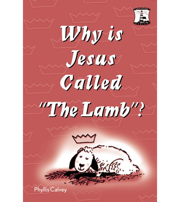 Why is Jesus called "The Lamb"?