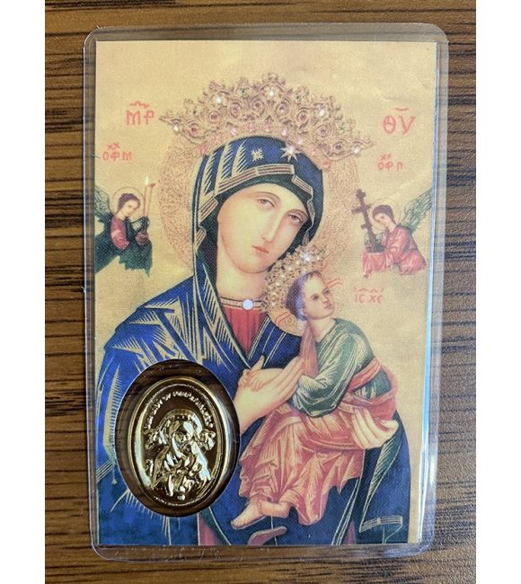 The Memorare Laminated Prayer Card with Medal